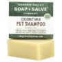 Organic Natural Dog & Pet Shampoo ? Unscented & Moisturizing for Dogs with Dry, Sensitive or Itchy Skin ? Coconut Milk Conditions the Coat - 3.8 OZ Ba