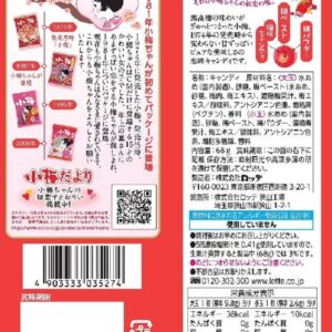 Japanese Plum Hard Candy Koume, 2.39oz - Image 2