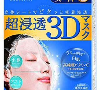 KRACIE Hadabisei Super Moisturizing 3D Facial Mask Brightening Sheets, 4 Count