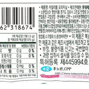 Lotte Xylitol Applemint Chewing Gum 4.4oz 115g (87g plus bonus 25g) - Image 3