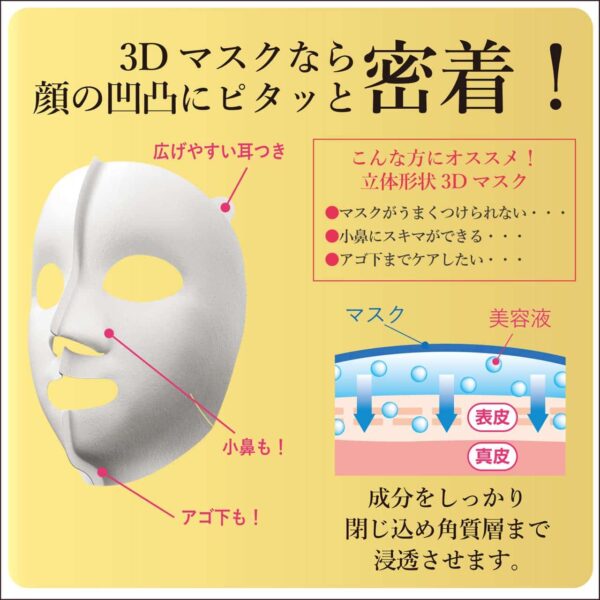 KRACIE Hadabisei Super Moisturizing 3D Facial Mask Brightening Sheets, 4 Count - Image 4