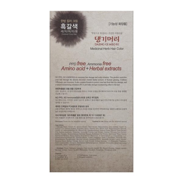 Daeng Gi Meo Ri ? Korean Herbal Hair Dye Color Cream [Dark Brown] - PPD-Free Gray Coverage, Hair Protection, High-Keratin Formula, 8.47 Oz - Image 4