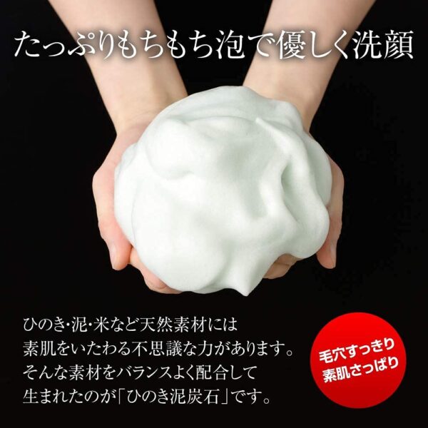 Cleansing Soap Set of 3 with Charcoal and Hinoki Oil - Image 3